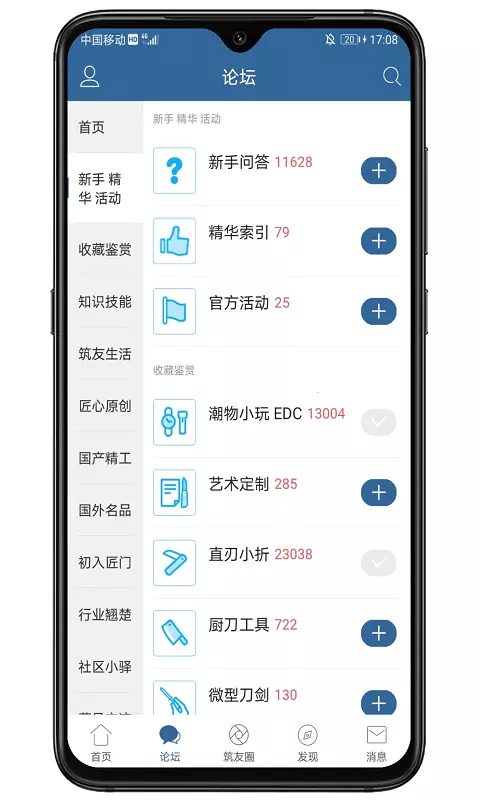 栖兰小筑论坛