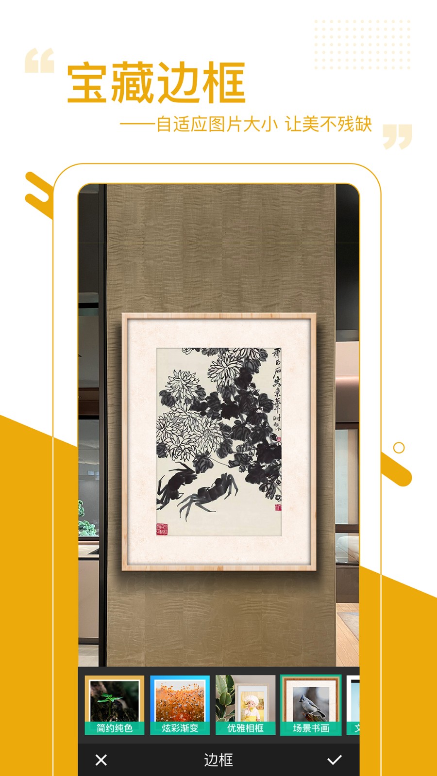 图曰加字