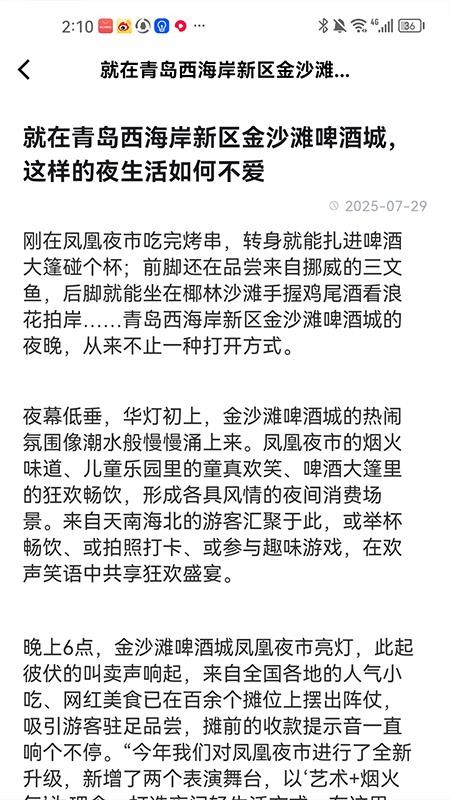 易易好看