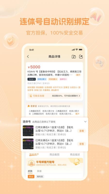 牛号邦