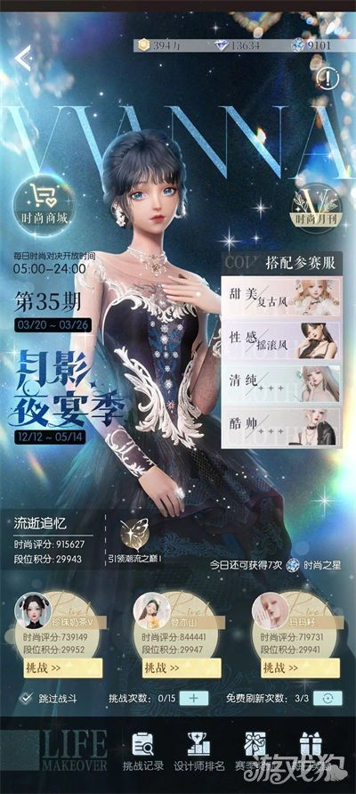 《以闪亮之名 恣意追光五星套装全面解析》