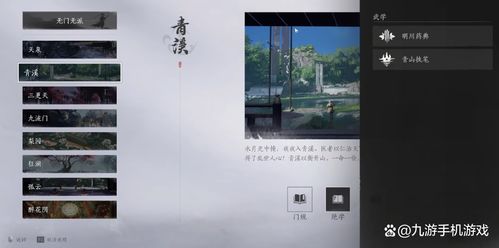 揭秘 燕云十六声中古琴的神秘获取之道