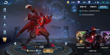 王者荣耀白起苍鳞隐世新皮肤 神秘售价大揭秘