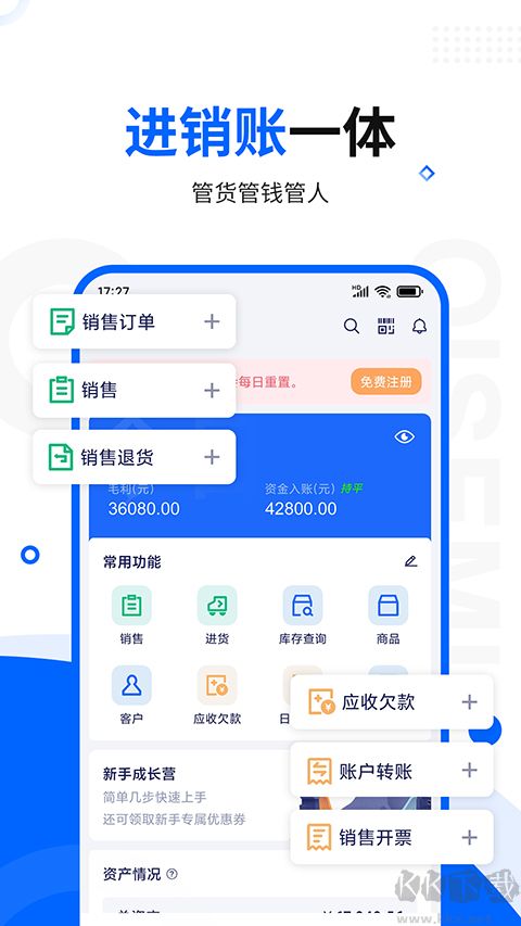 七色米进销存(库存仓库管理)