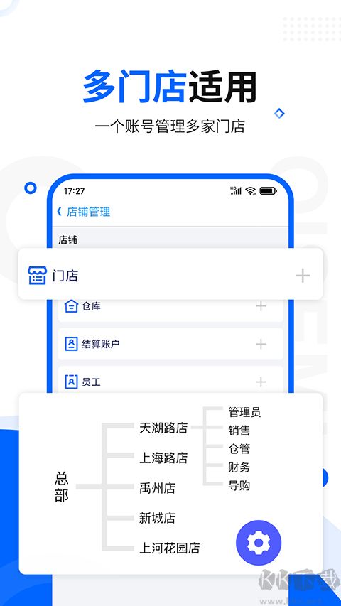 七色米进销存(库存仓库管理)