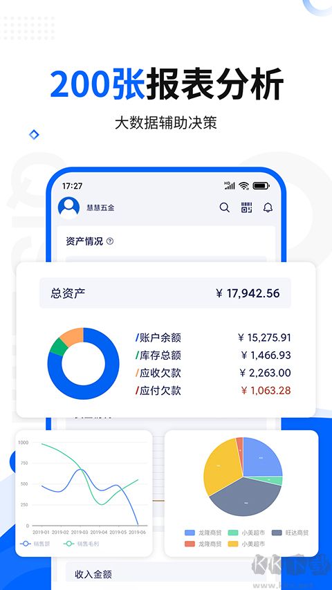 七色米进销存(库存仓库管理)