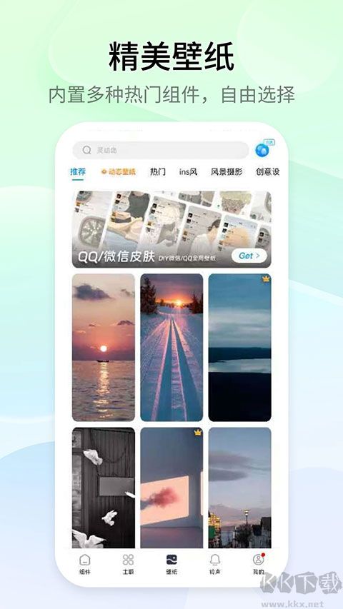 Top Widgets万能小组件