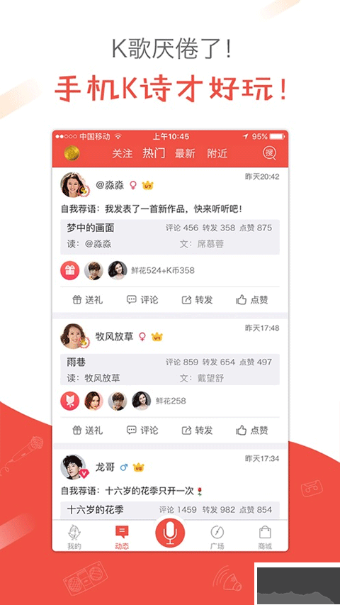 全民K诗(在线诗朗诵)