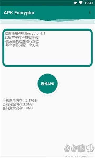 APK Encryptor(APK加固神器)