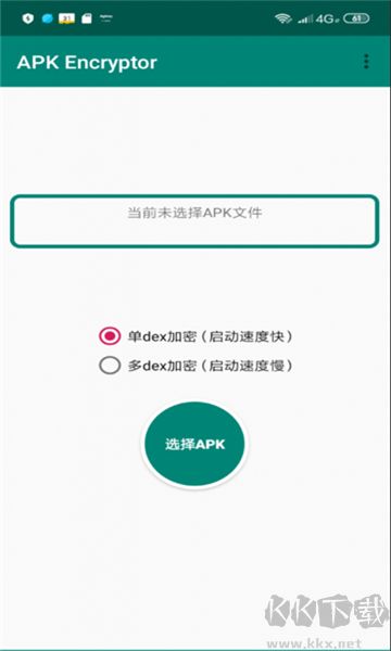 APK Encryptor(APK加固神器)
