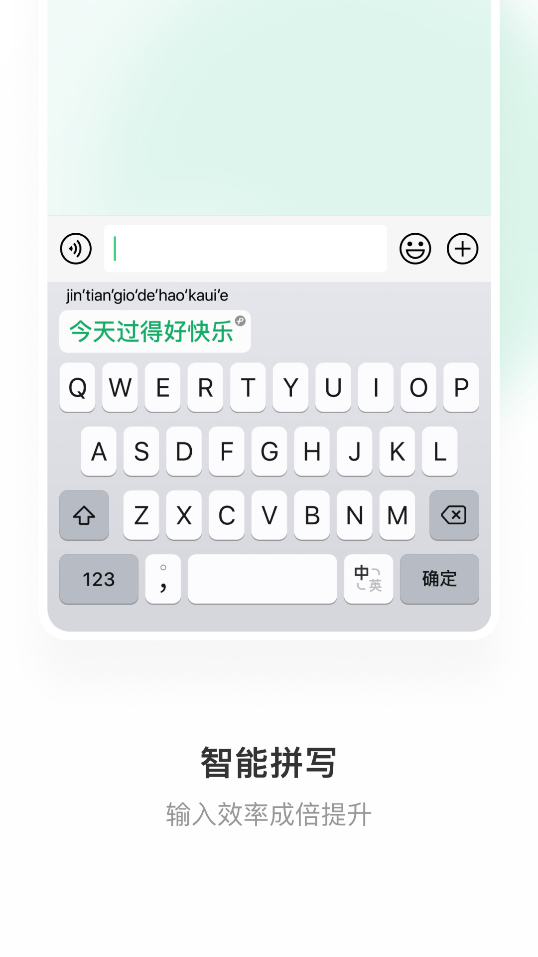 微信键盘app下载安卓版本