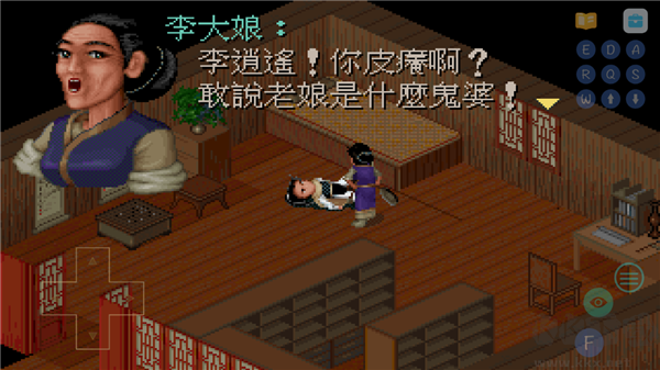 仙剑