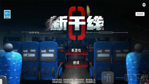 新干线0号