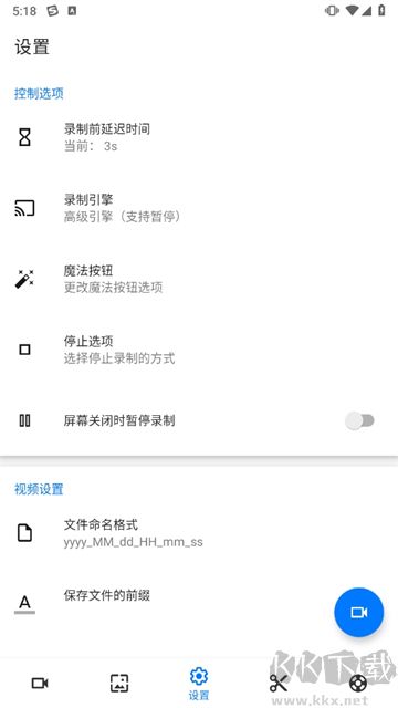 Screen Recorder(屏幕录制)