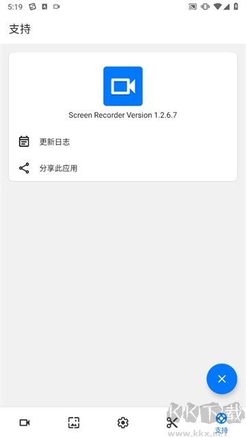 Screen Recorder(屏幕录制)