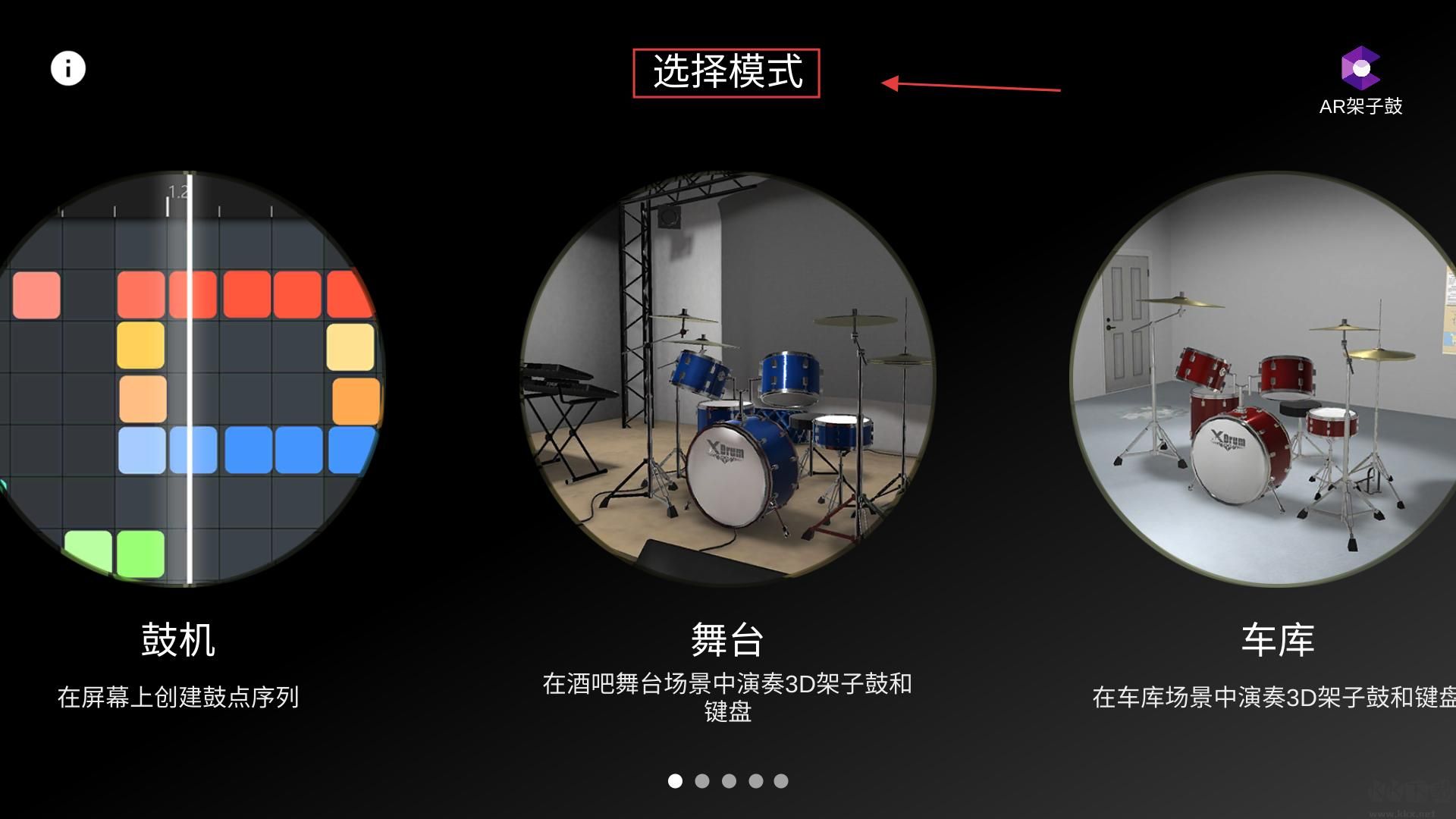 X 架子鼓(3D架子鼓模拟)