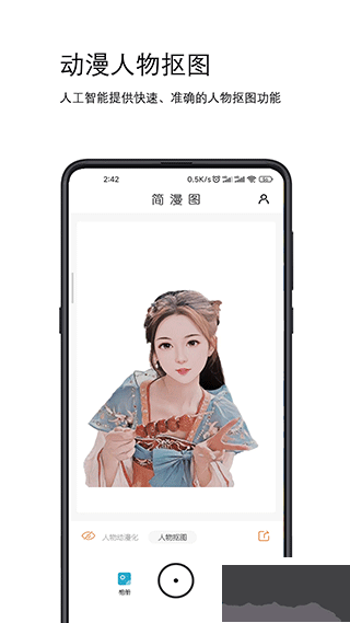 简漫图