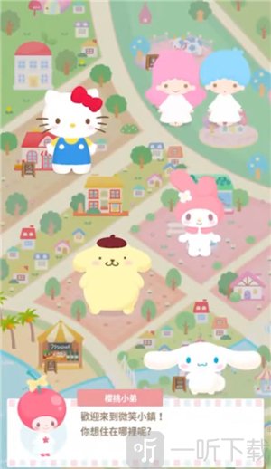 SweetDays中文版