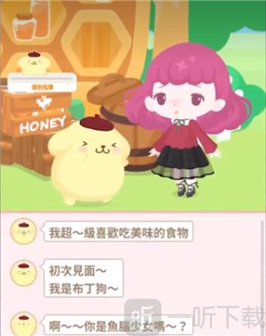 SweetDays中文版