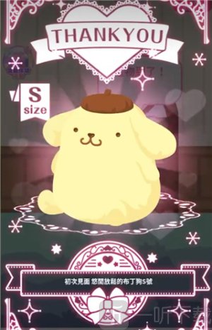 SweetDays中文版