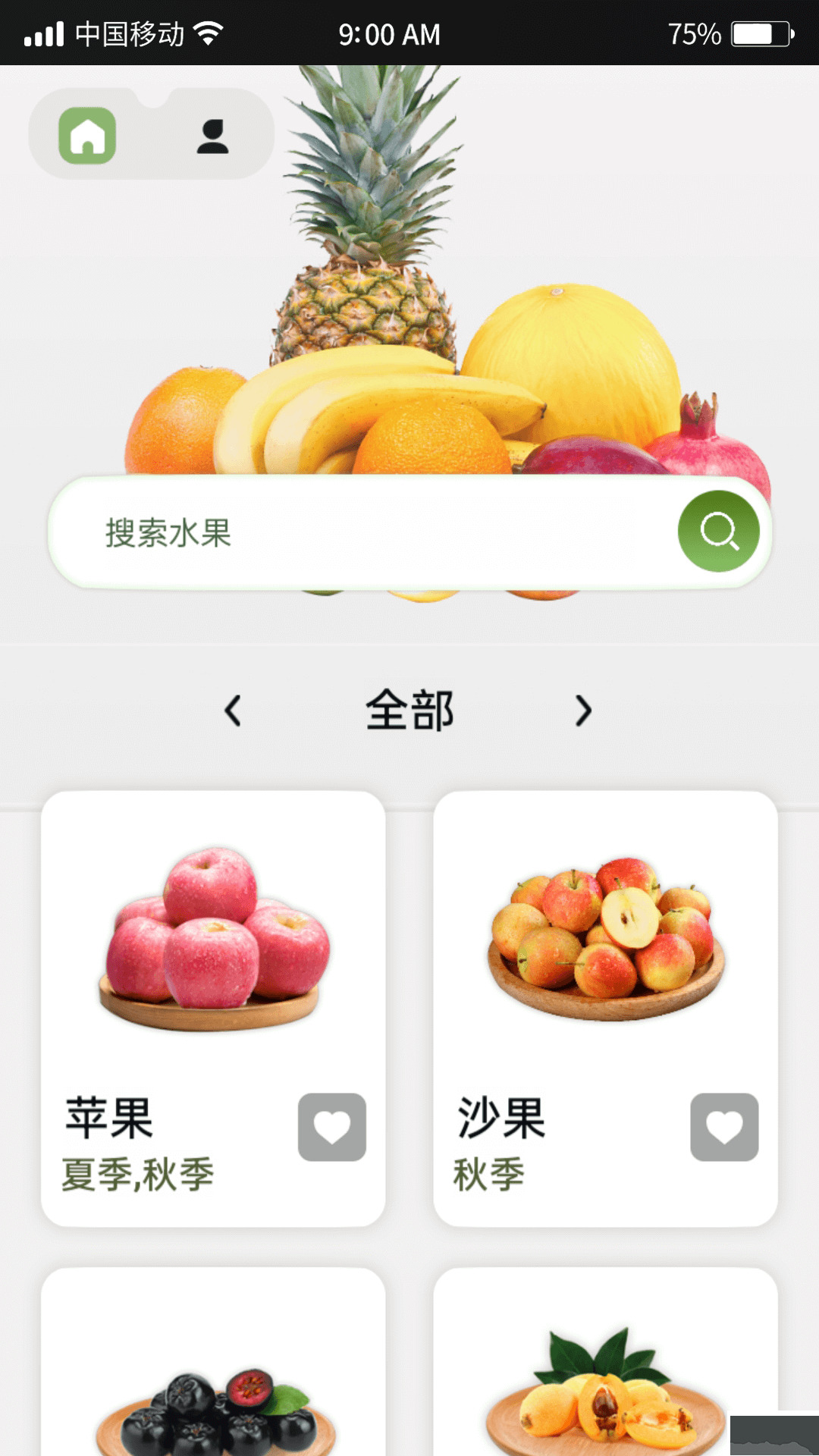 指尖果园(水果百科)