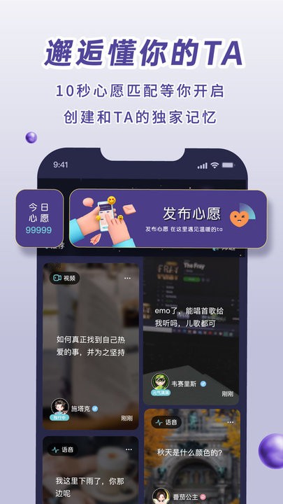 healer聊天