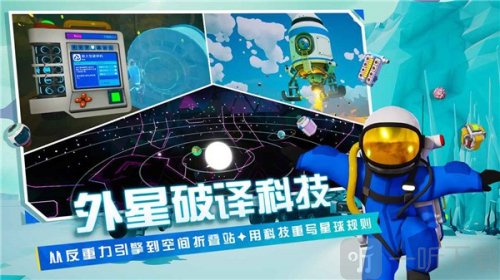 异星探险家