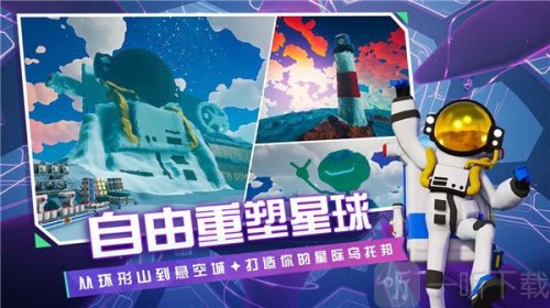 异星探险家