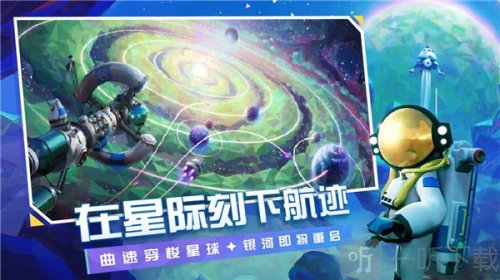 异星探险家