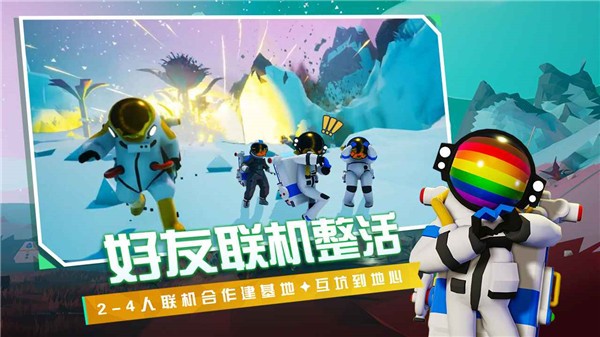 异星探险家