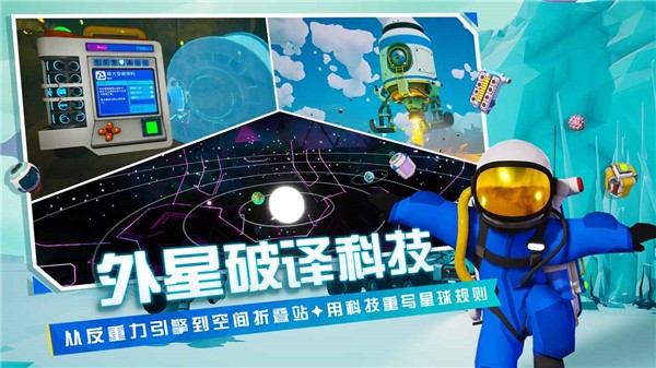 异星探险家