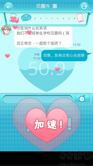 喜欢上你就输了2
