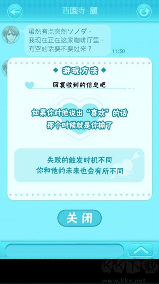 喜欢上你就输了2