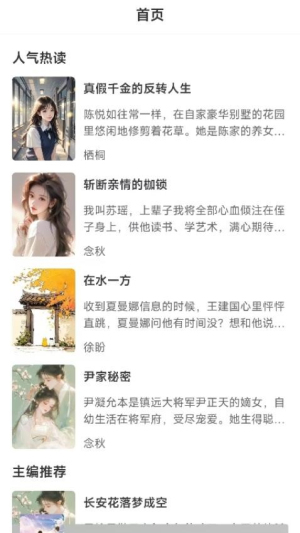须凌新说