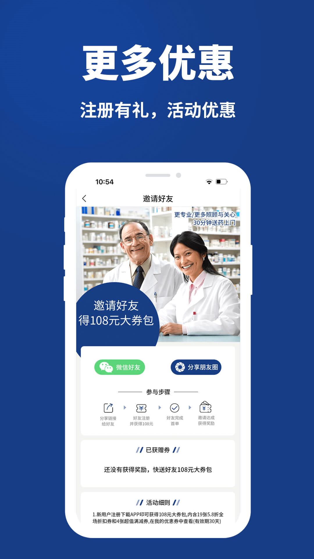 药快到