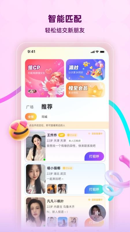 橙见