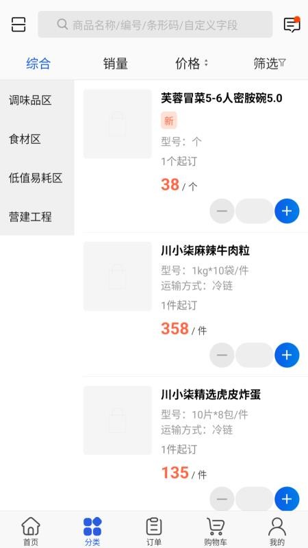 蓉海食品