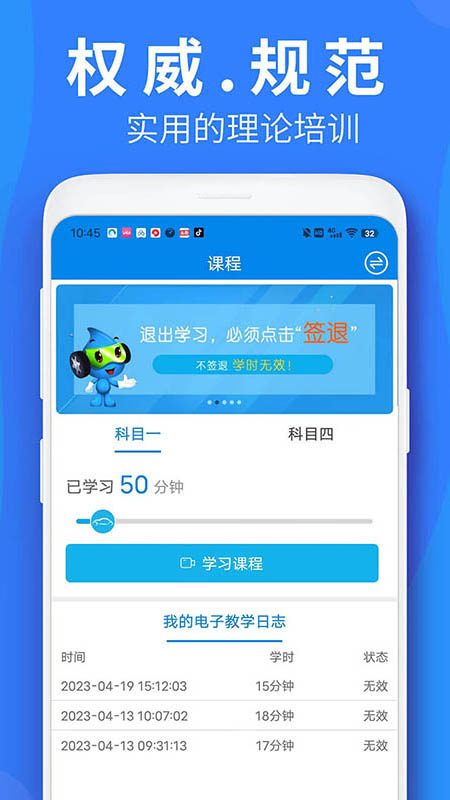 车学堂云南版