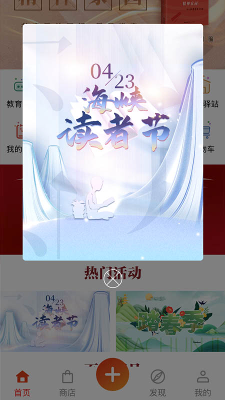 新华悦读驿站