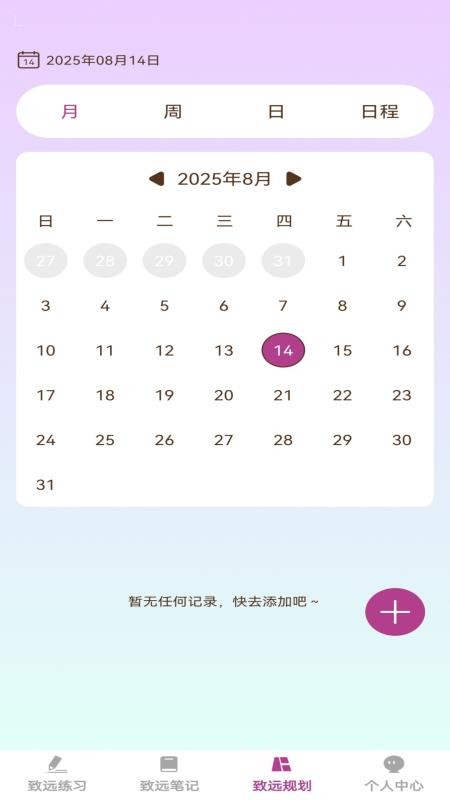 步步致远