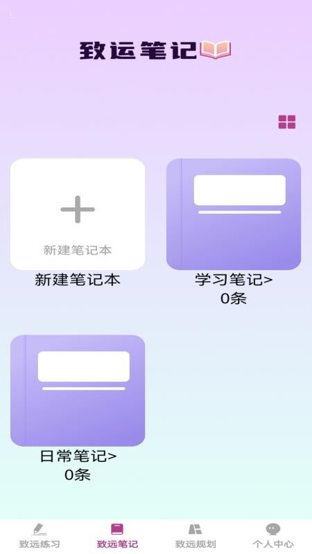步步致远