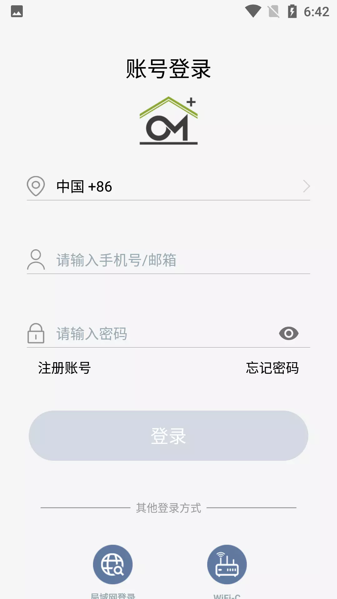 欧米家智能系统