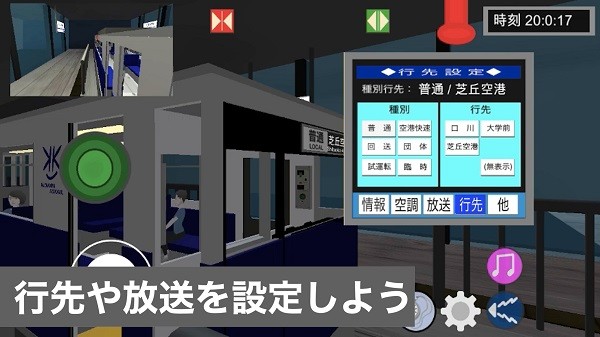 乘务员sim