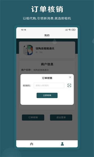 即租