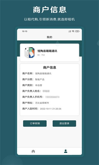 即租