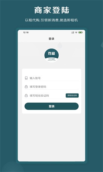即租