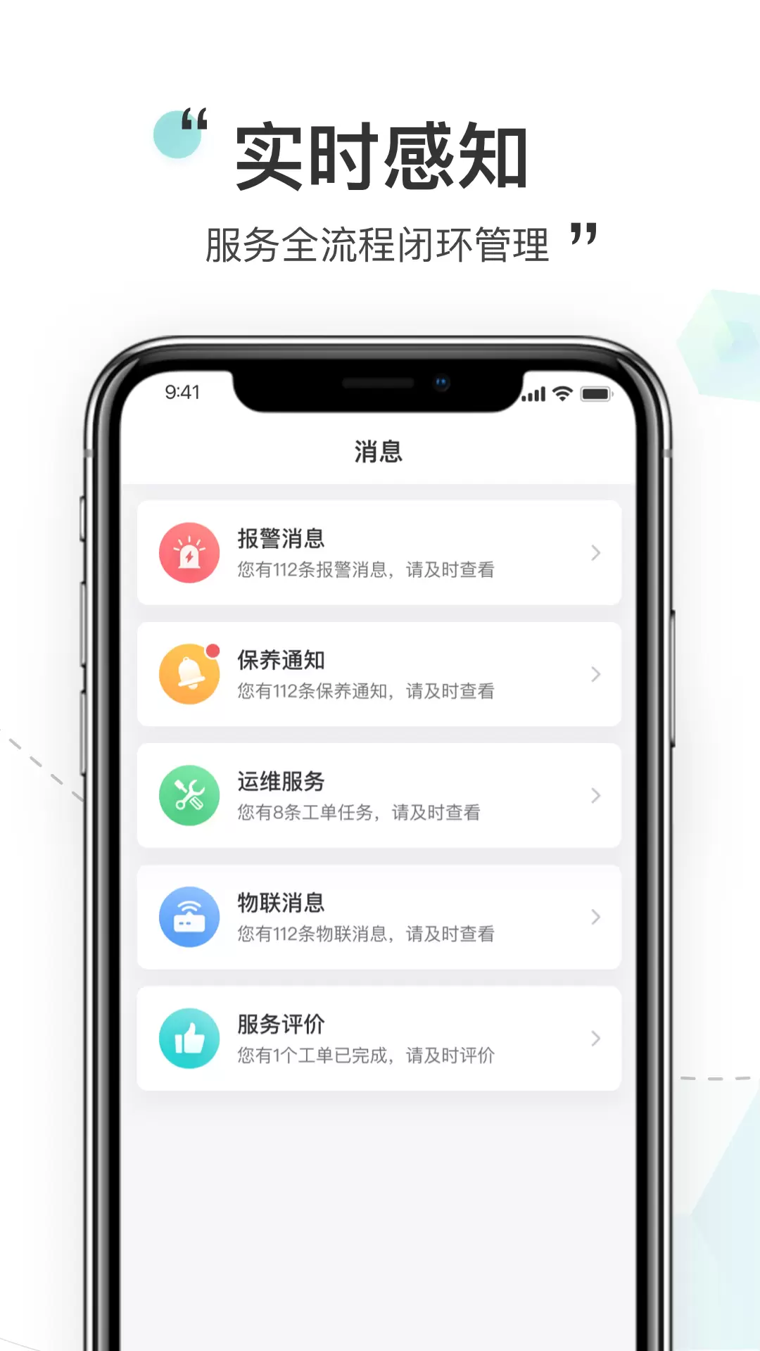 PHM健康管理系统