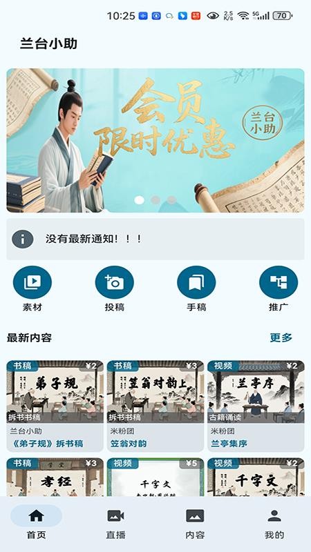 兰台小助