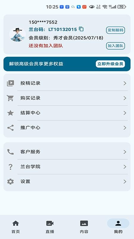 兰台小助