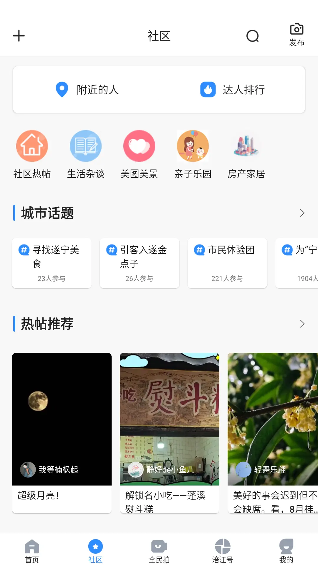 全景遂宁